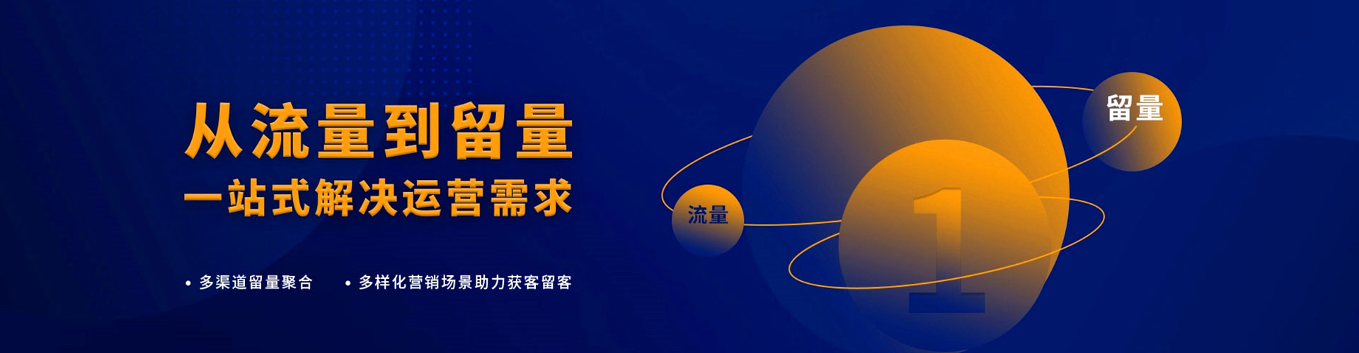 福海百度包年竞价