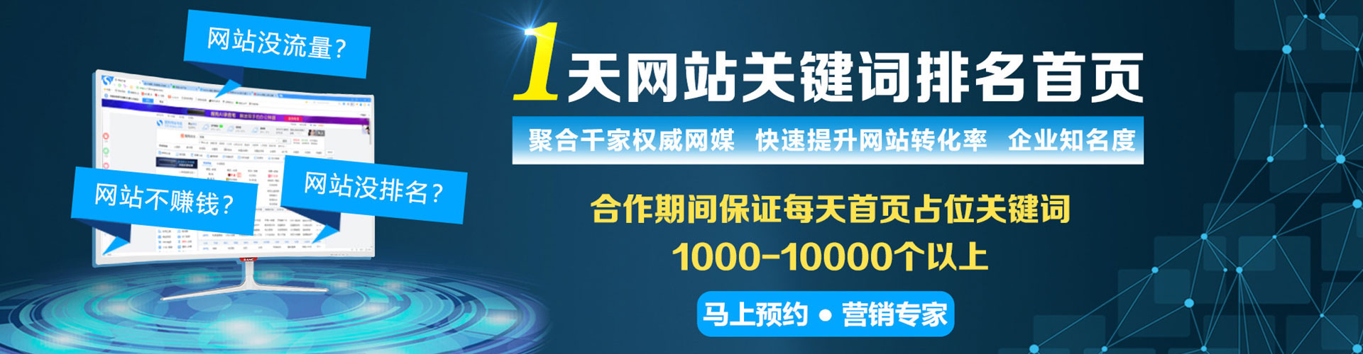 福海谷歌竞价