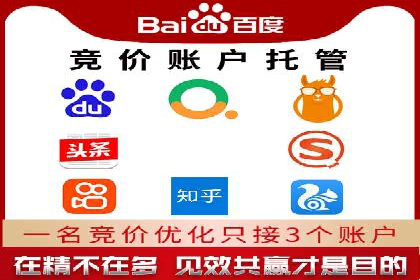 竞价代运营策略调整：一则广告投放的优化过程